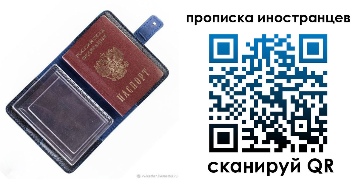 временная регистрация в Уварово