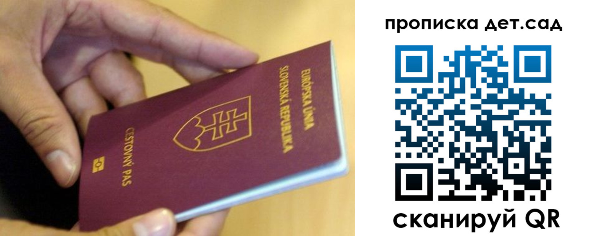 купить прописку в Уварово