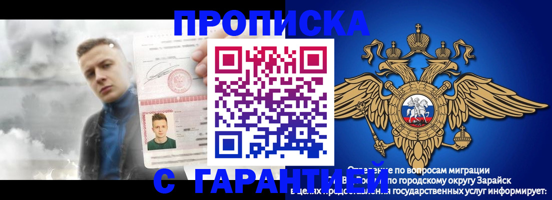 купить прописку в Уварово