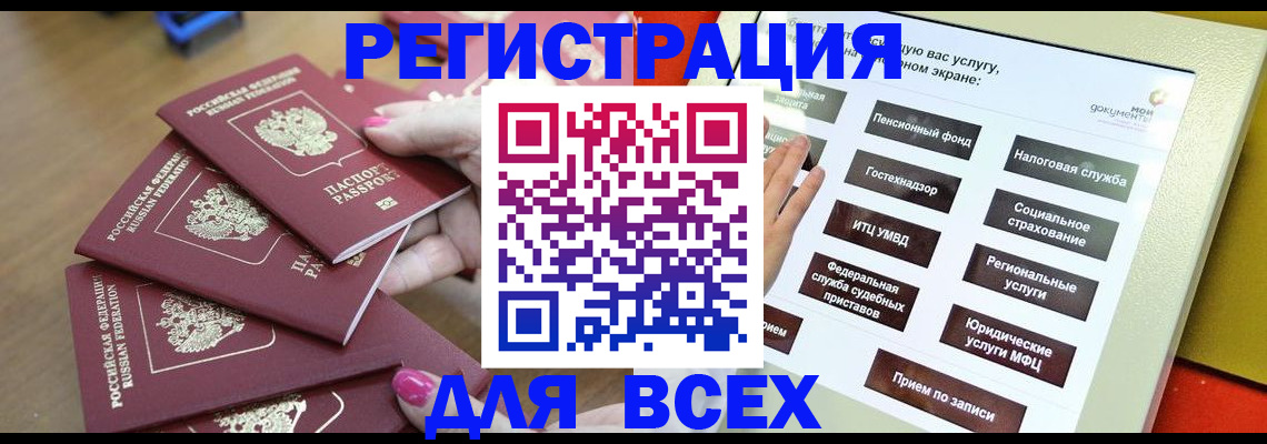 прописка для кредита в Уварово